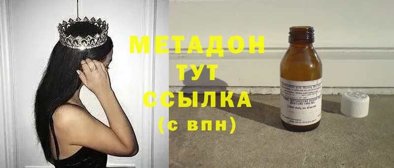 МЕТАДОН methadone  Зарайск 